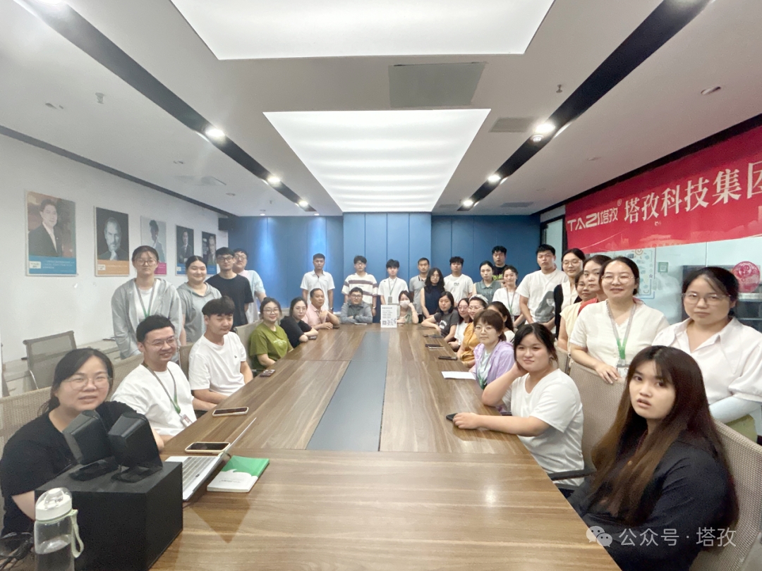 塔孜科技集團7月啟動大會圓滿召開！